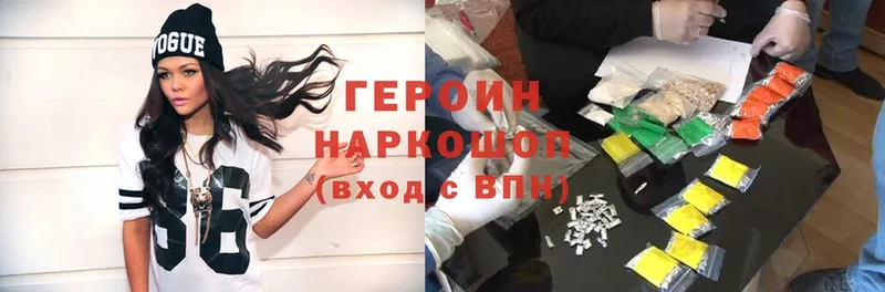 дарнет шоп  Углегорск  ГЕРОИН Heroin 